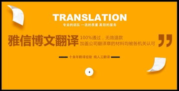 上海雅信博文翻譯公司 專業的駕照翻譯服務專家