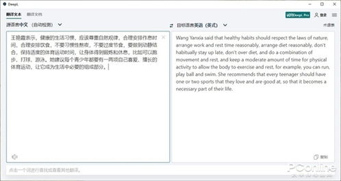 挑戰(zhàn)谷歌翻譯？神器DeepL使用體驗(yàn)報(bào)告