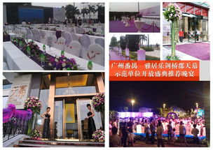 全方位活動策劃服務 從房地產推廣到婚慶慶典，打造卓越體驗