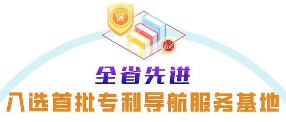 “國(guó)字號(hào)”知識(shí)產(chǎn)權(quán)保護(hù)中心 為產(chǎn)業(yè)創(chuàng)新注入新活力，護(hù)航知識(shí)產(chǎn)權(quán)服務(wù)新格局